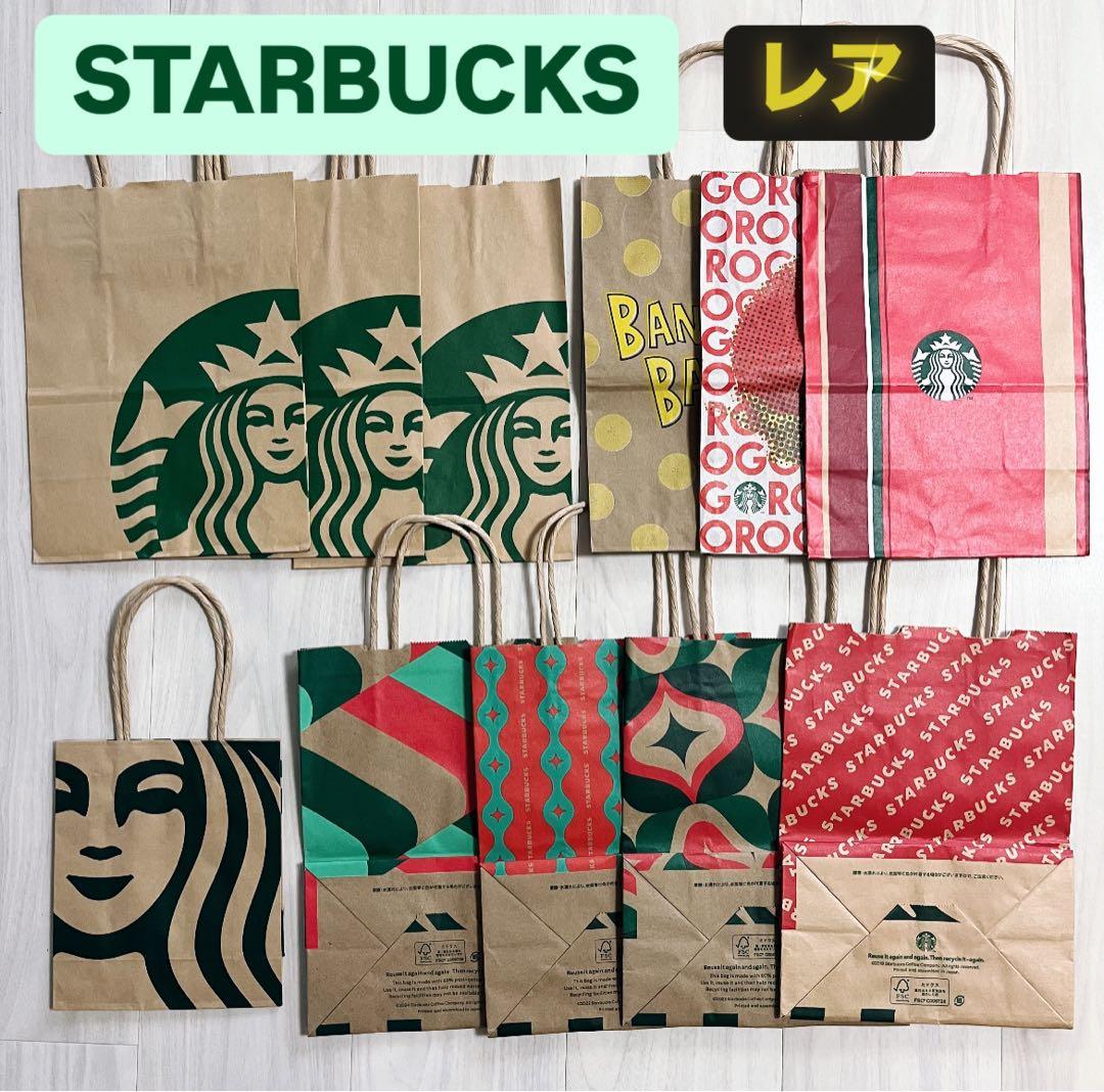 スターバックス 紙袋 旧デザイン レア スタバ - メルカリ