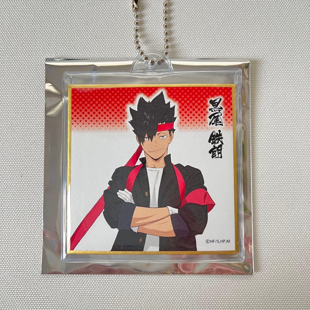 ハイキュー 黒尾鉄朗 学ラン 応援団セット 確認中 黒尾鉄朗 学ラン 応援団