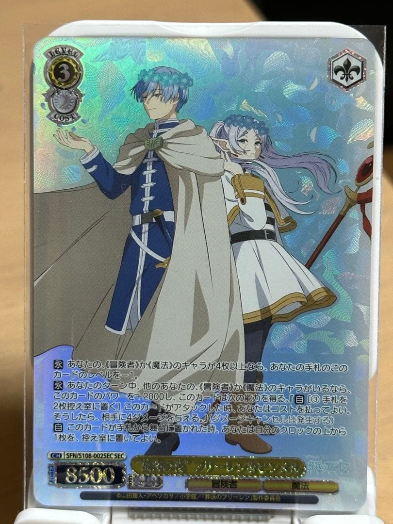 ヴァイスシュバルツ葬送のフリーレン「“故郷の花”フリーレン&ヒンメル