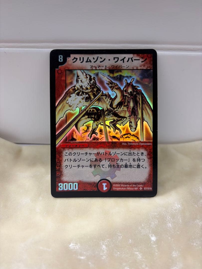 クリムゾン・ワイバーン デュエルマスターズ 初期 - メルカリ