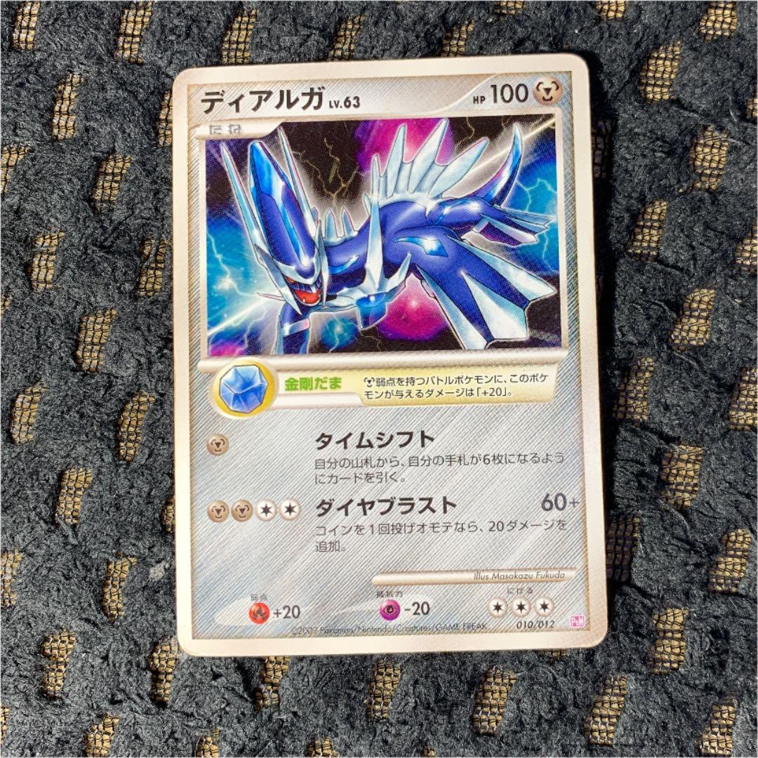 ポケモンカードゲーム ディアルガ Lv.63 - メルカリ