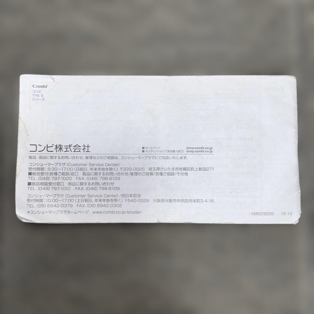 Combi チャイルドシート THE Sシリーズ