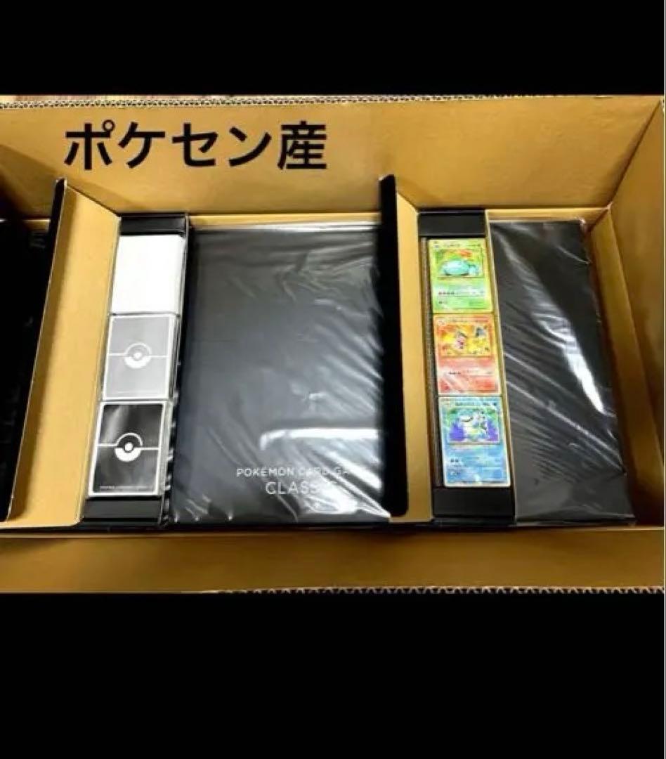 『最安値早い者勝ち』ポケモンカードゲーム Classic 新品未開封　初回当選品