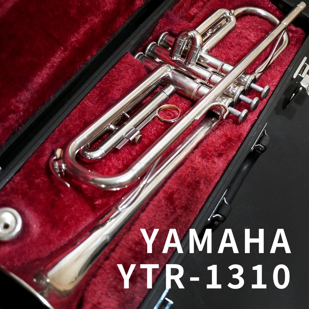 人気モデル】YAMAHA トランペット YTR1310／マウスピース／ケース