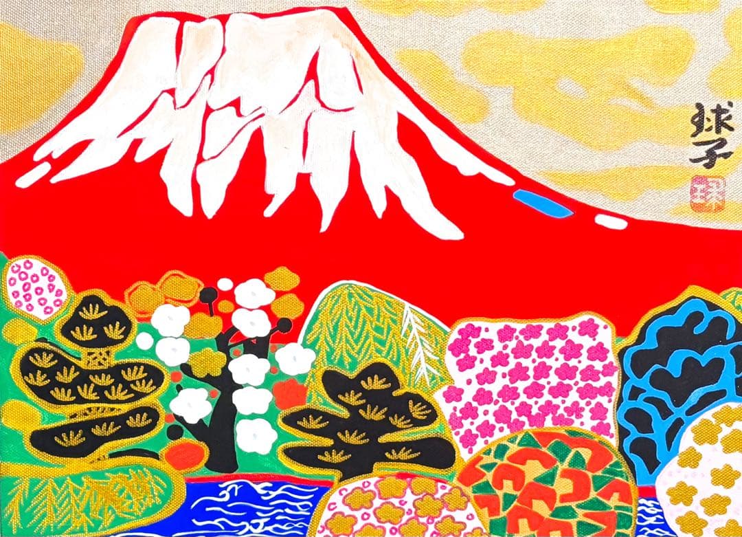 F4号】手描き油彩 片岡球子 富士に献花〜ひまわり〜額縁 未使用 【