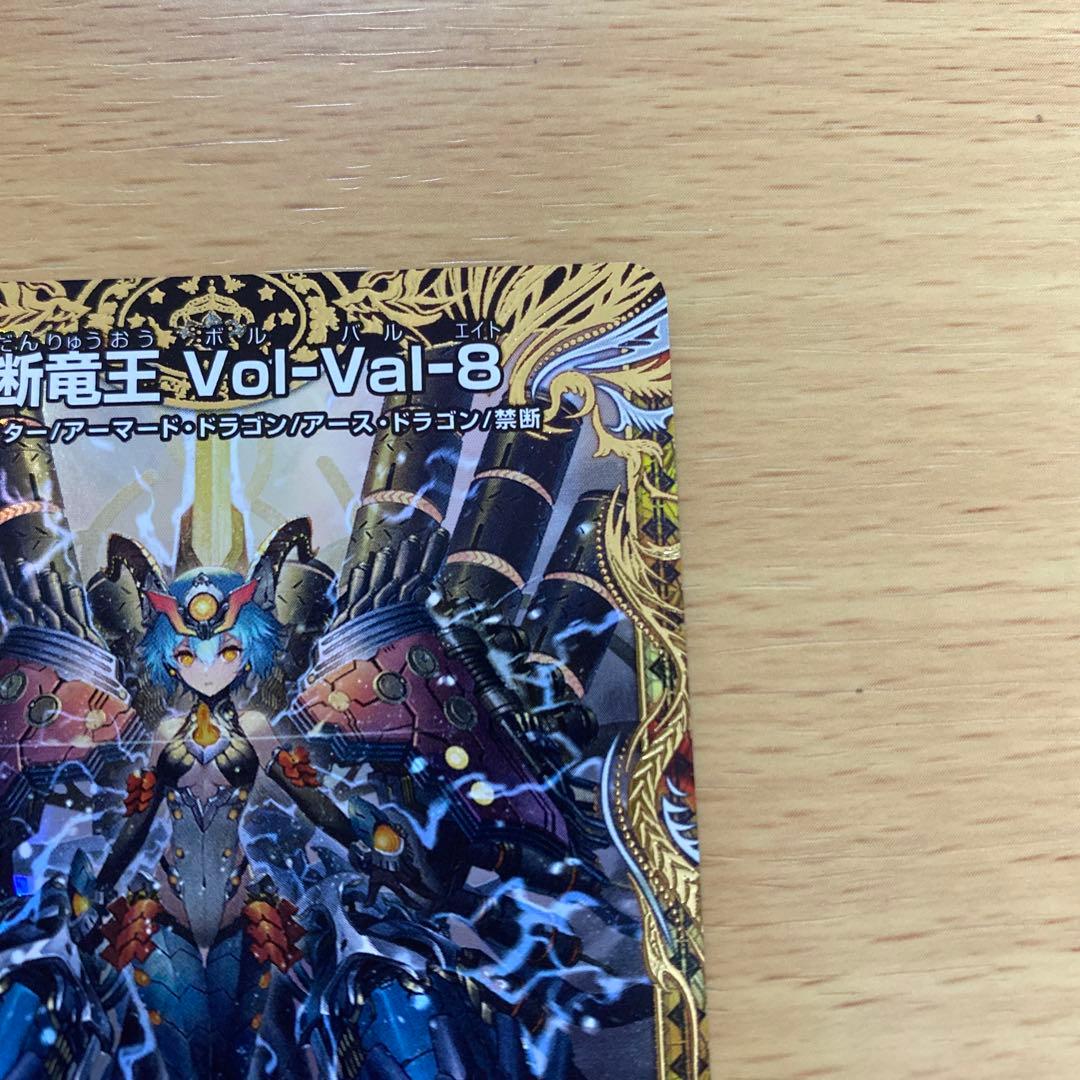 デュエルマスターズ 禁断竜王 Vol-Val-8 金トレジャー