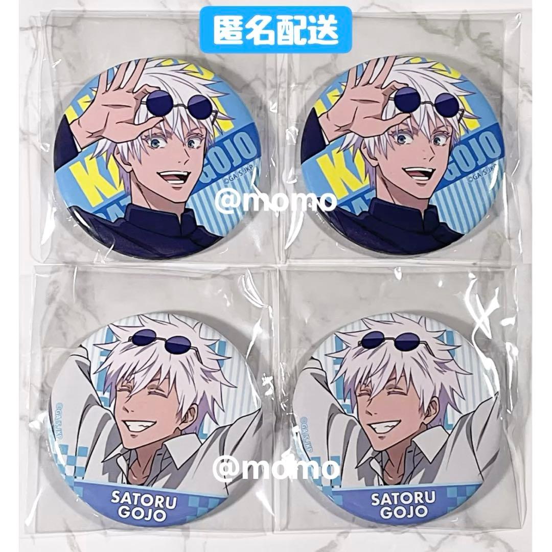 呪術廻戦 五条悟 トレーディング缶バッジ 4点セット じゅじゅ探訪 JR