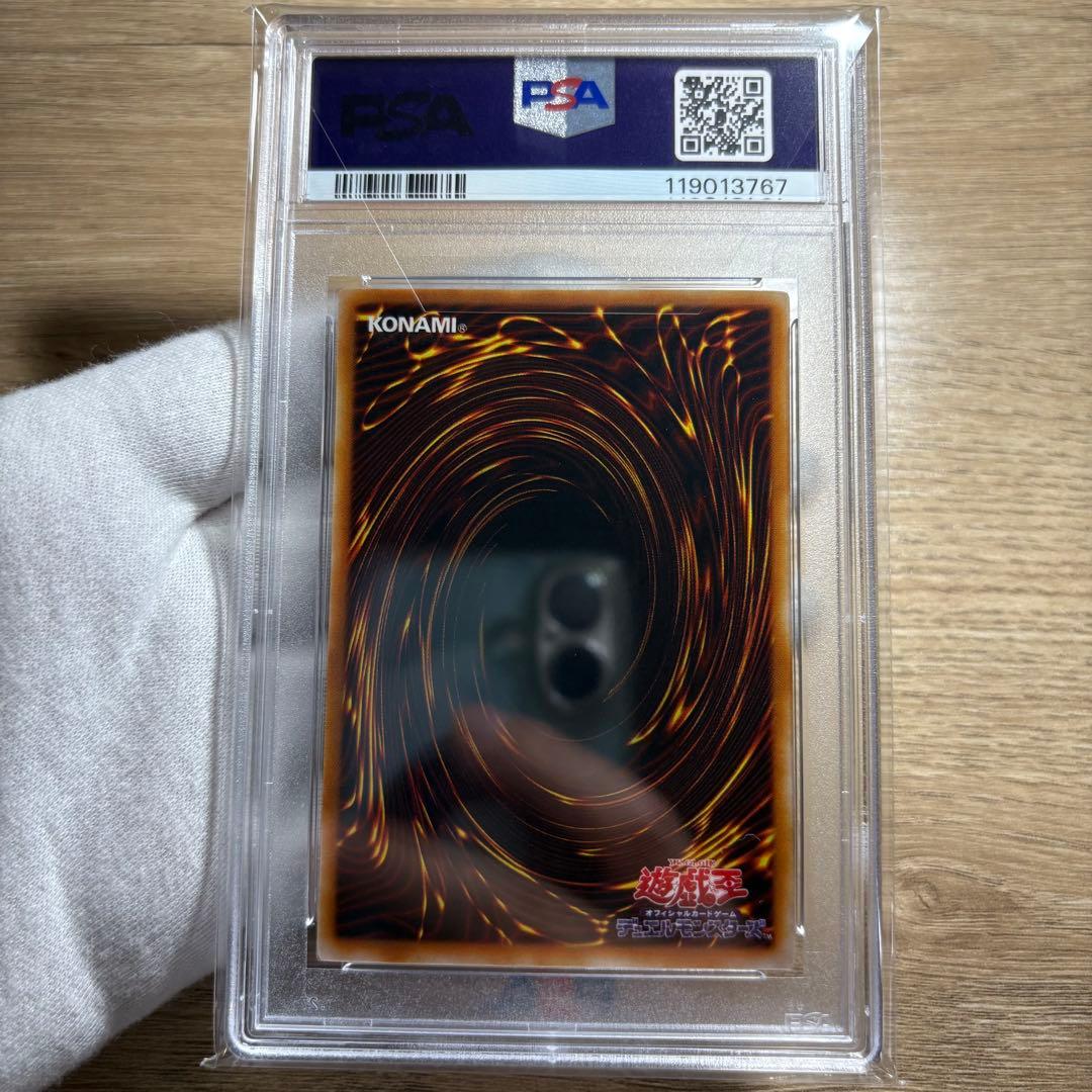 【 鑑定品 PSA10 】　極美品　最安値　ブラックマジシャンガール　二期