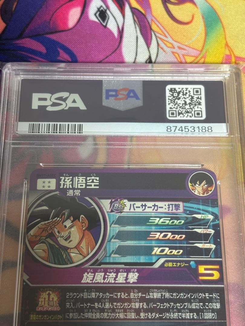 PSA9 BM11-ASEC 孫悟空 パラレル パラバイ バイバイ悟空