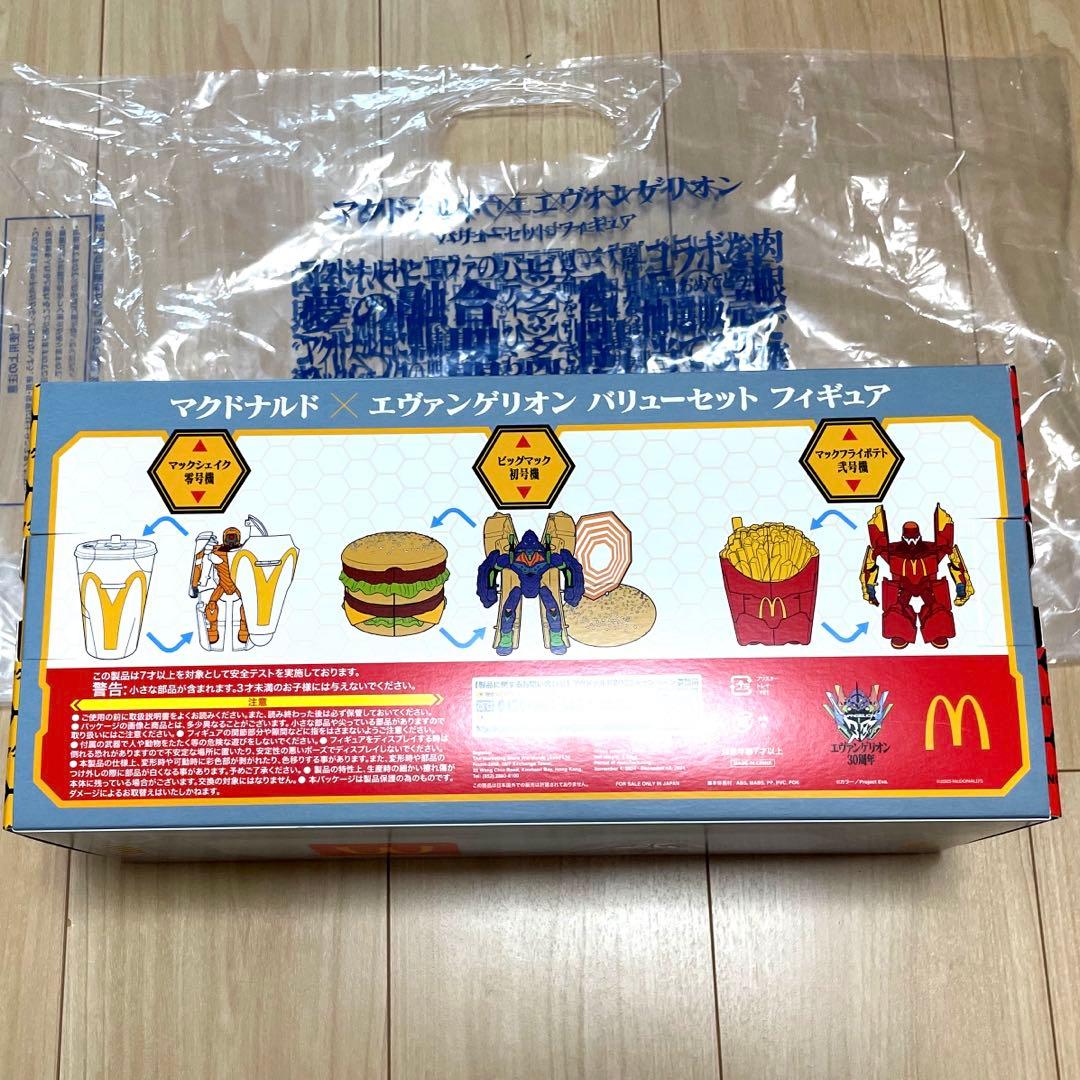 【新品未開封】マクドナルド×新世紀エヴァンゲリオンコラボフィギュア3体セット