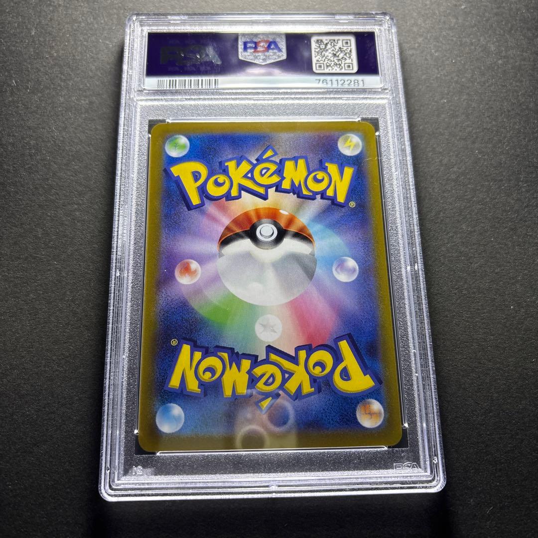 おたんじょうびピカチュウ　25th PSA10