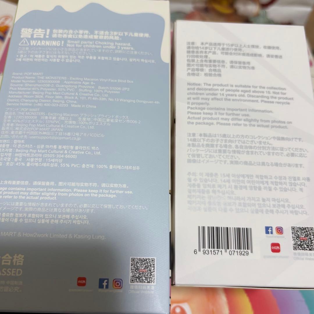 100%正規品　ラブブ エナジー エキサイティングマカロン　2ピース