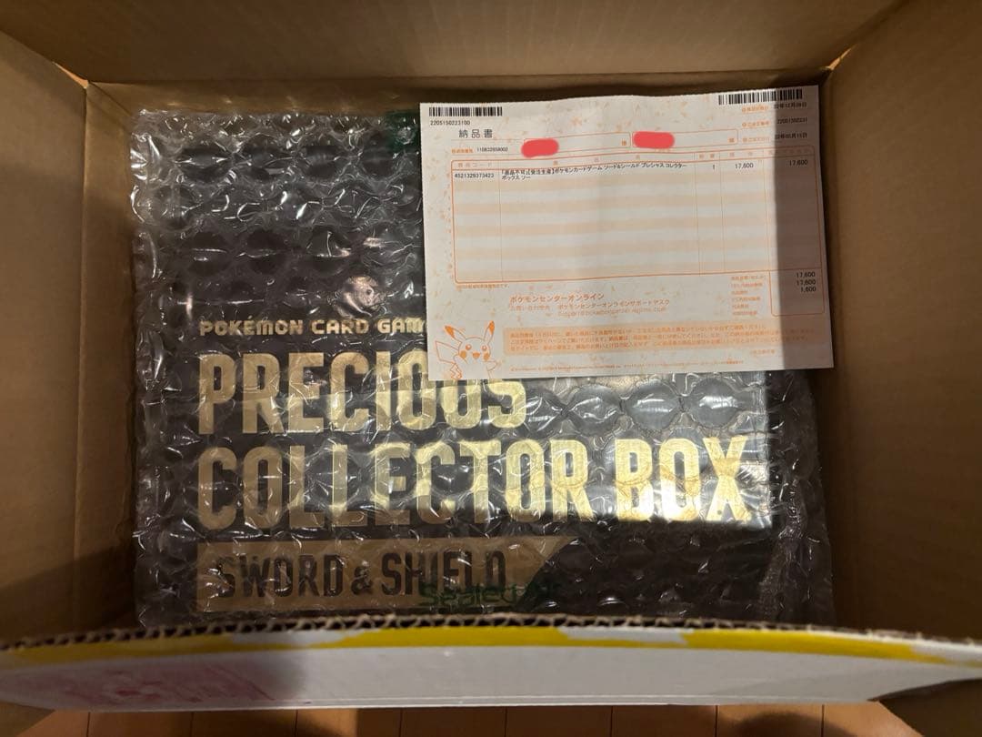 プレシャスコレクターボックス 新品未開封 納品書あり プレシャスコレクターボックスソード&シールド【未開封BOX】{-}