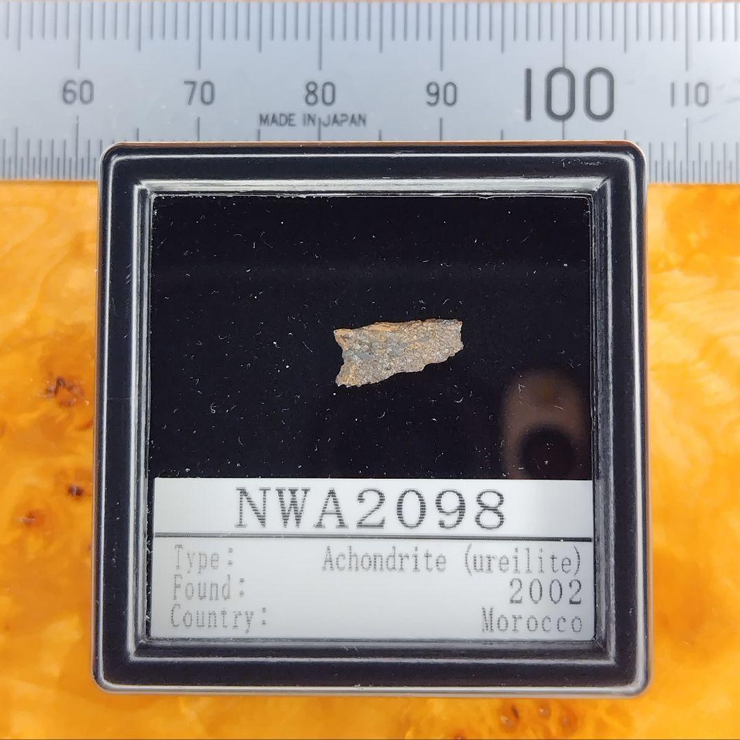 レア！キラキラ宇宙産ダイヤモンド NWA2098 隕石標本