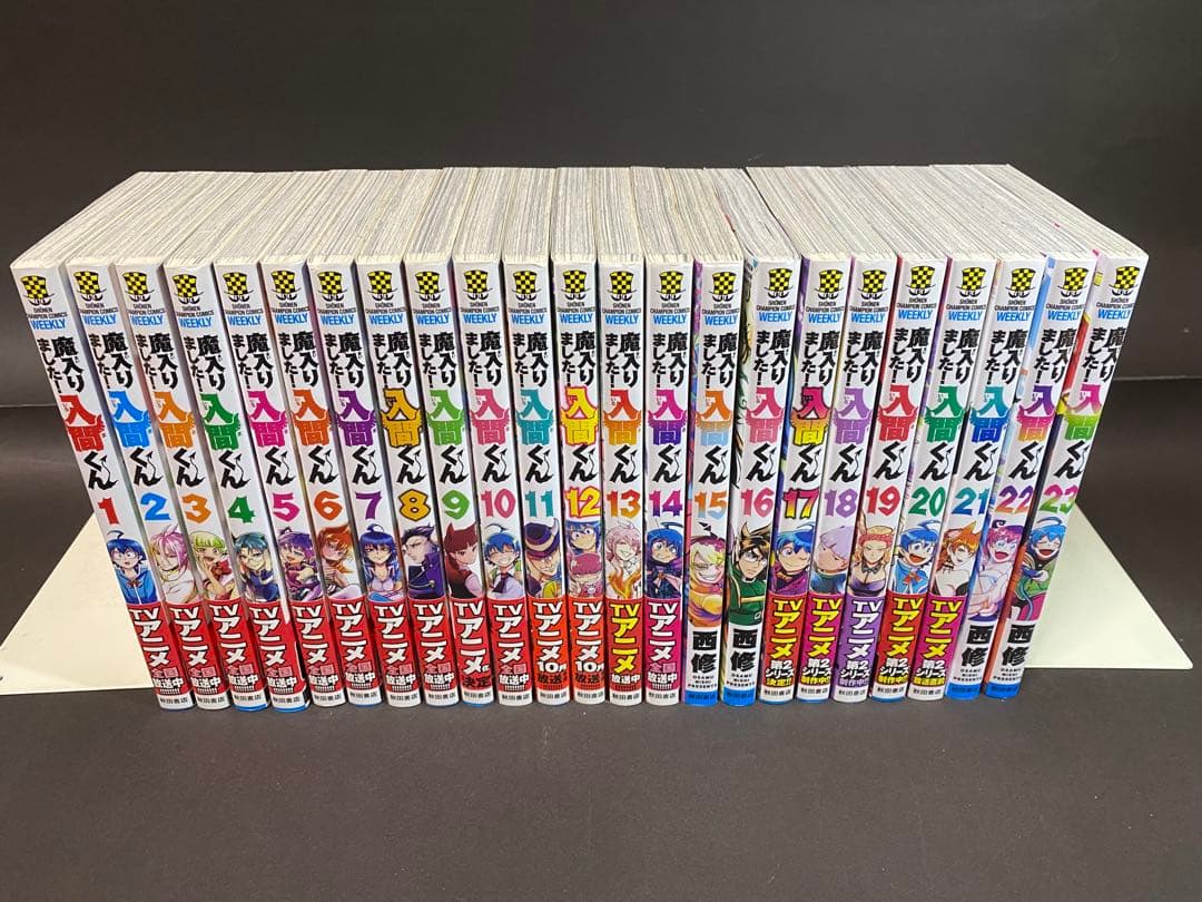 魔入りました!入間くん（1〜46巻、全巻セット）