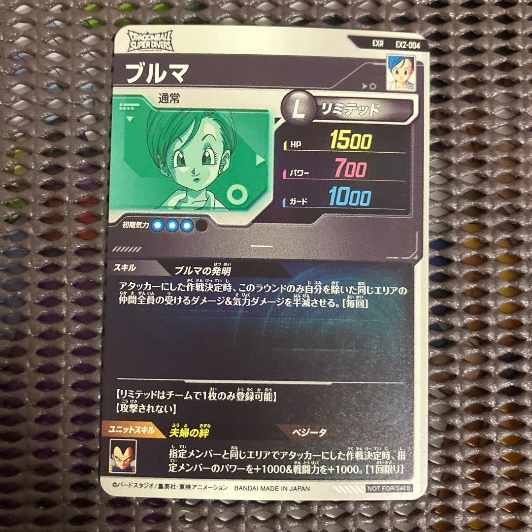 ドラゴンボールスーパーダイバーズ　2弾神龍EXR フルコンプリート