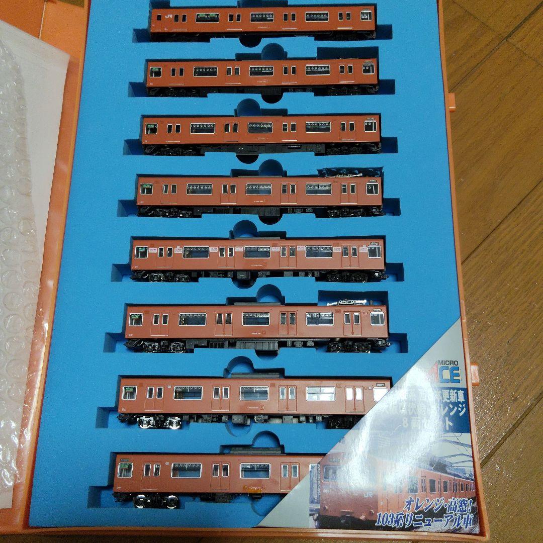 MICRO ACE A-0411 103系 Nゲージ 8両セット　全編成