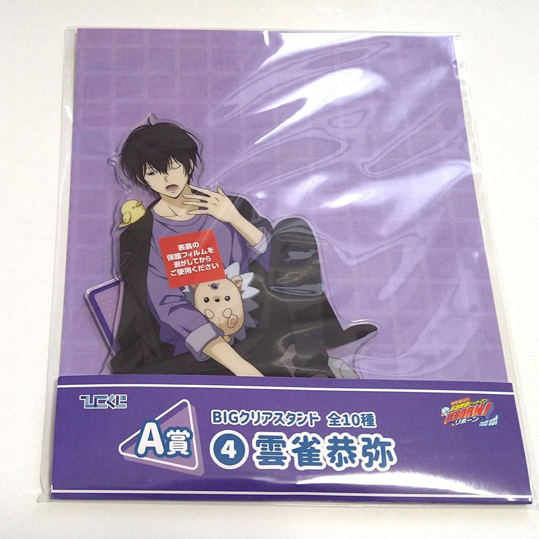 ひこくじ 家庭教師ヒットマンREBORN 雲雀恭弥