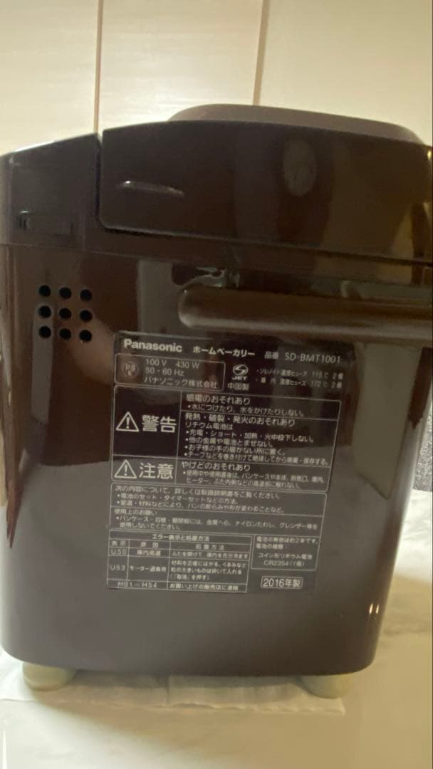 Panasonic ベーカリーSD-BMT1001 ブラウン (4-5使用)