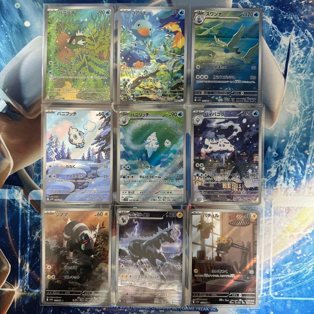 Pokémon ブラックボルト ホワイトフレア AR 144種 全種コンプリート