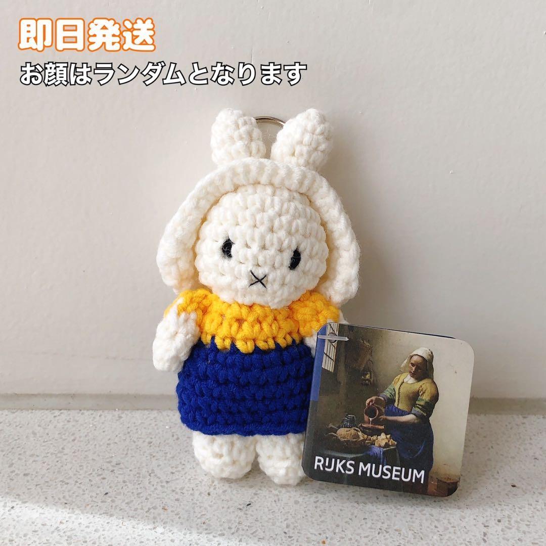 ジャストダッチ　ミッフィー 真珠の耳飾りの少女 牛乳を注ぐ女