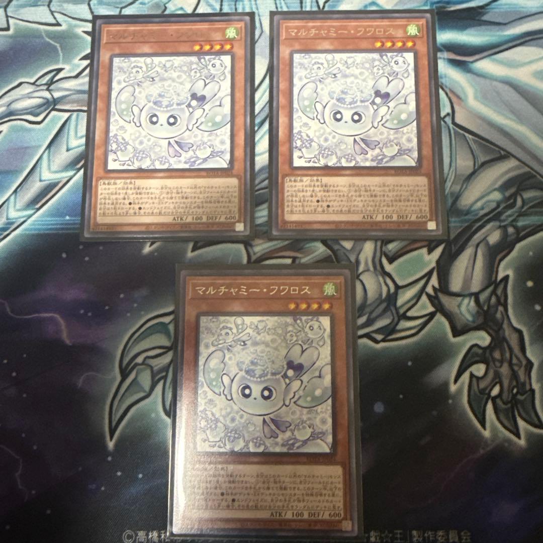 マルチャミーフワロス 3枚セット - メルカリ