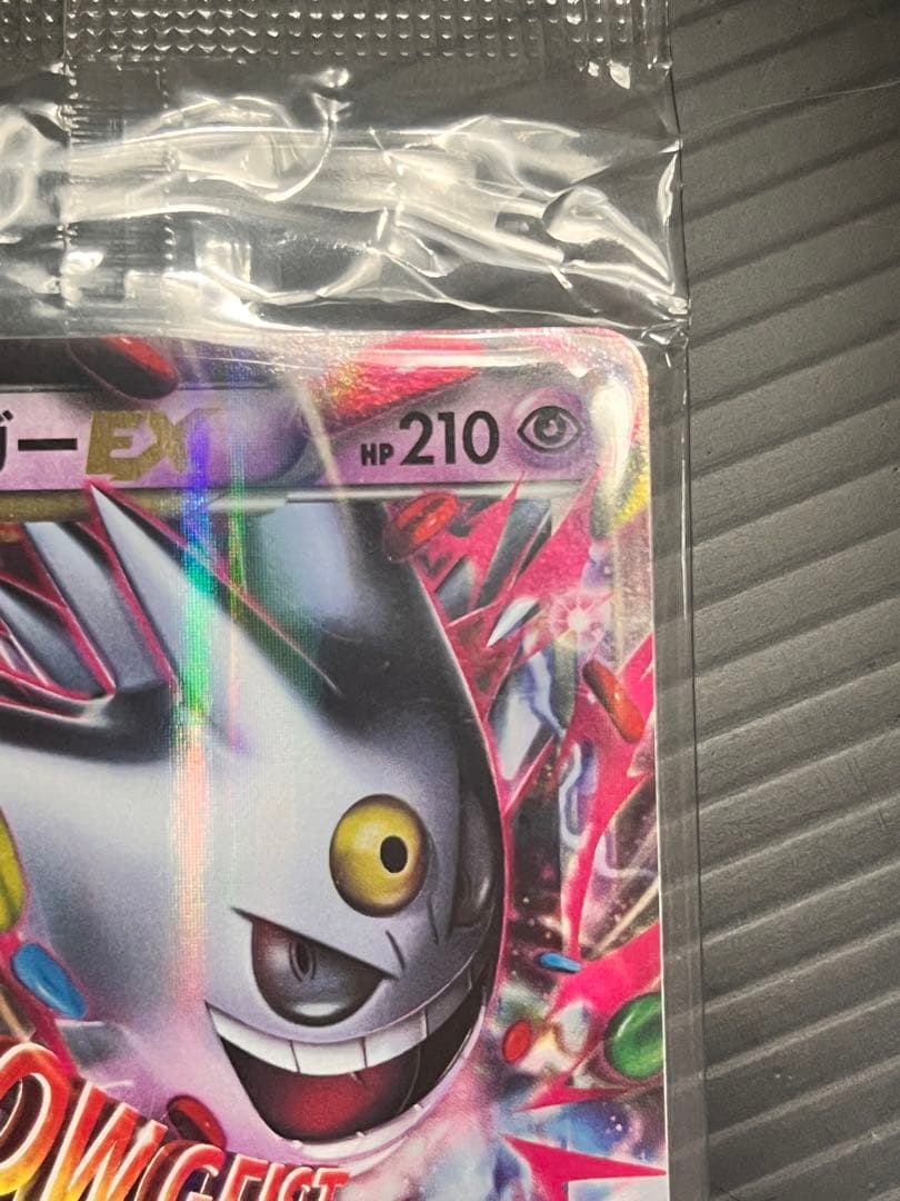 MゲンガーEX プロモ 白いメガゲンガー 未開封