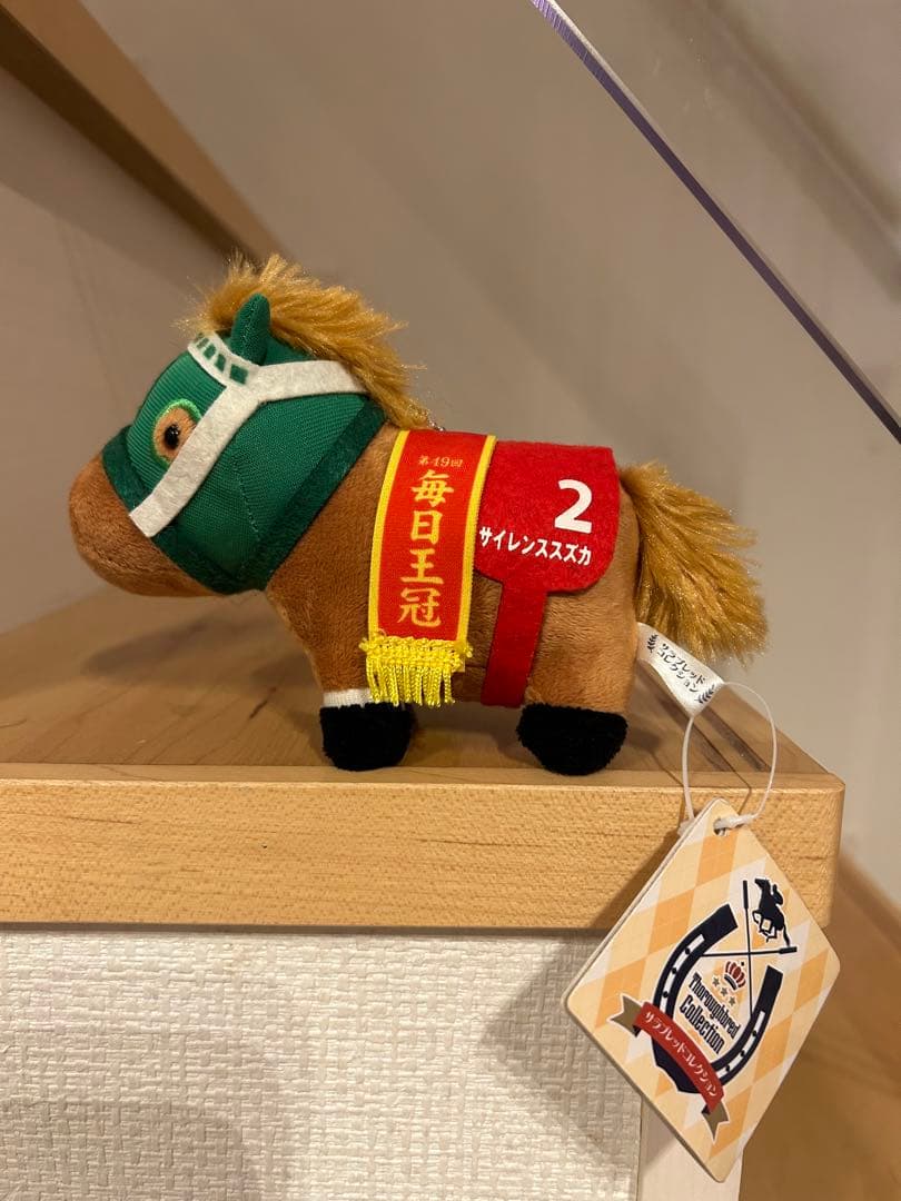 サラブレッドコレクション マスコットボールチェーン8