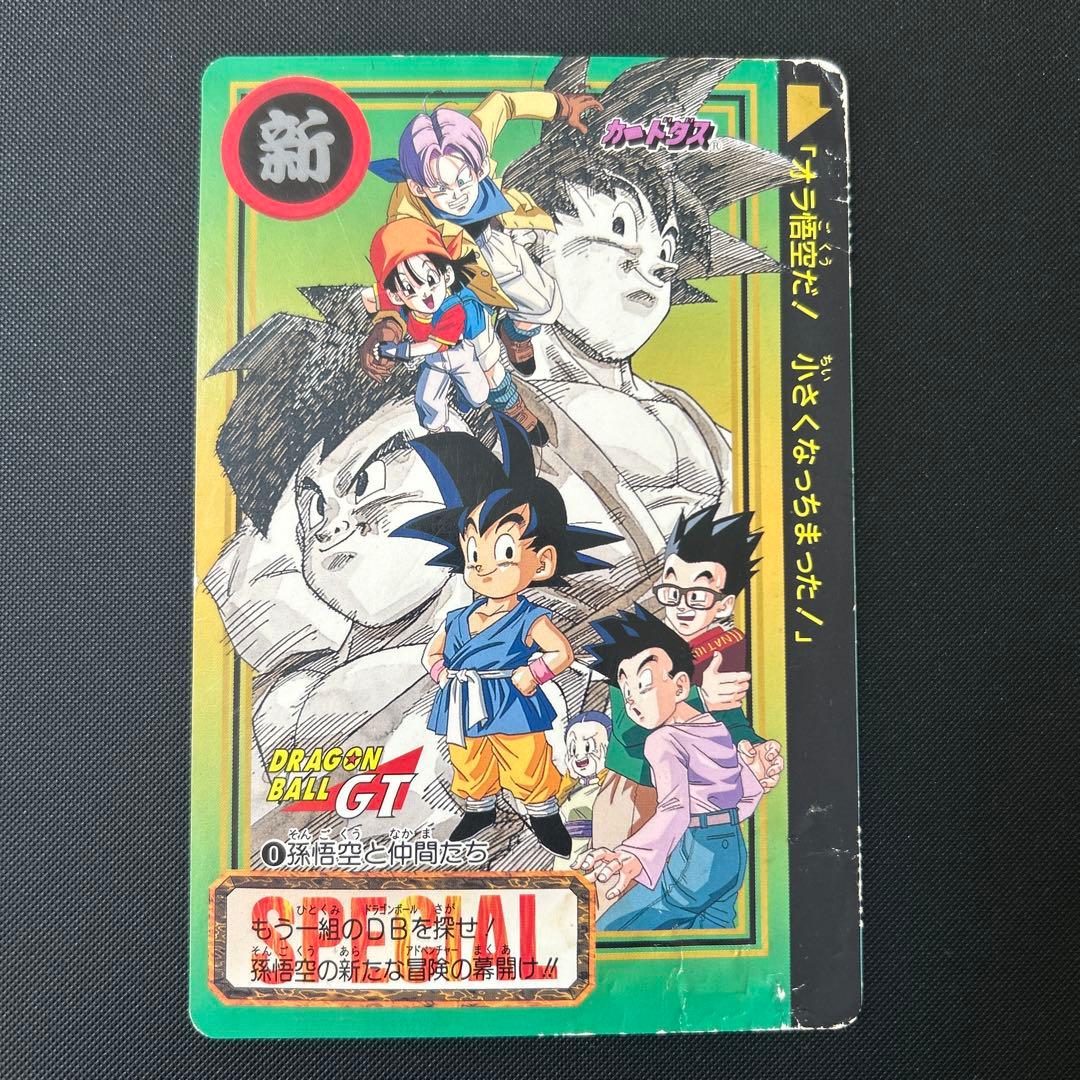 ドラゴンボールGT ジャンボカードダス No.0 孫悟空と仲間たち - メルカリ