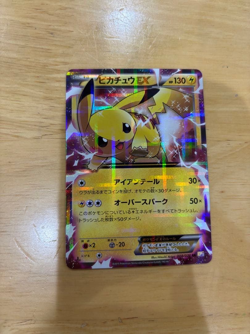 日本代表のピカチュウ：ポケモンNewモン! Book付録 PROMO XY