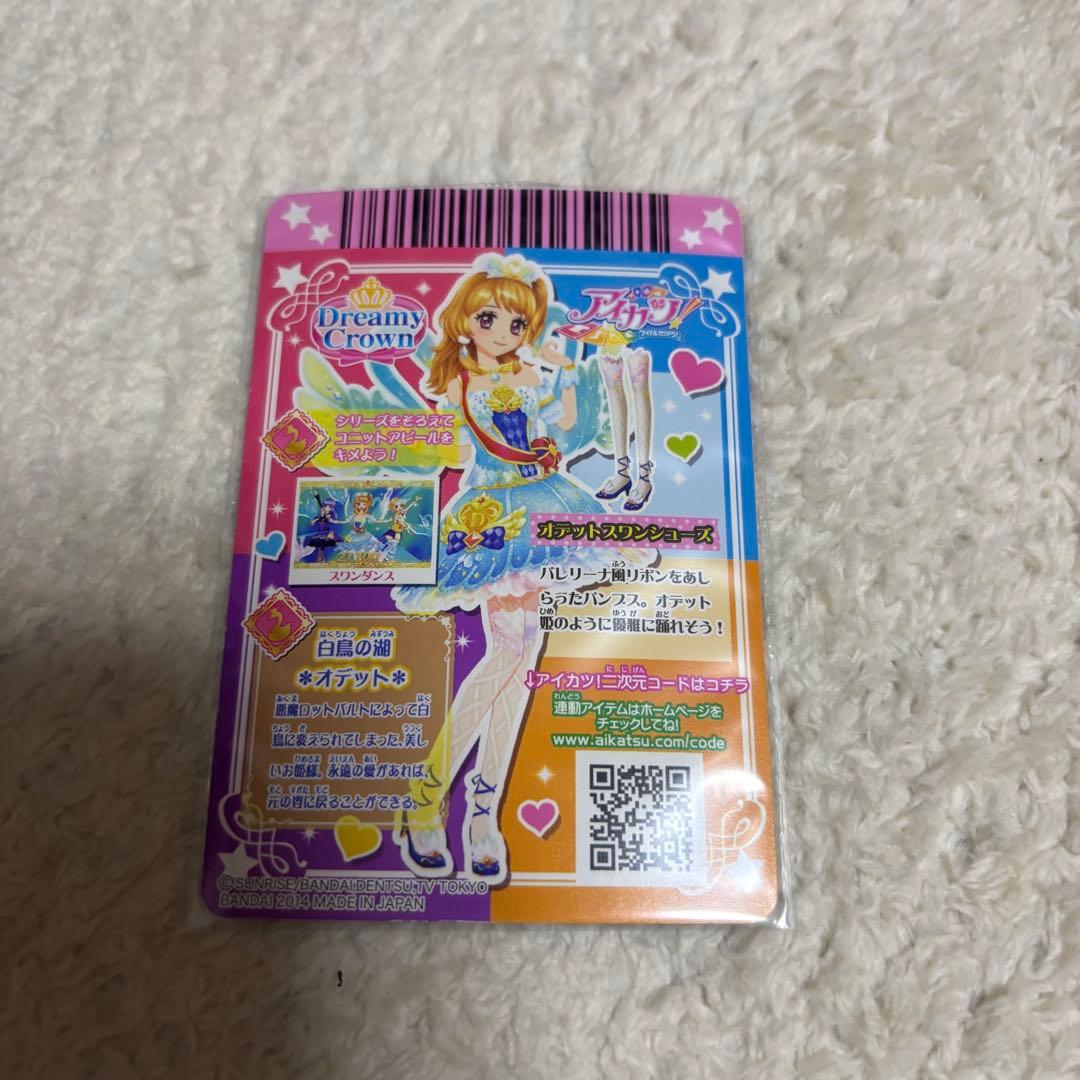 美品】アイカツ オデットスワンコーデ 市倉有菜 on Instagram: 