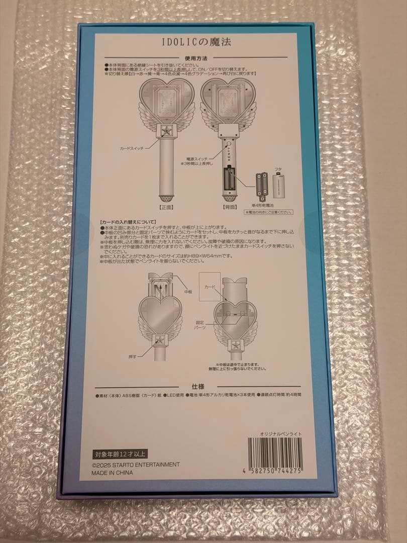 ☆新品 中島健人 IDOLICの魔法 公式ペンライト THIS IS KENTY - メルカリ