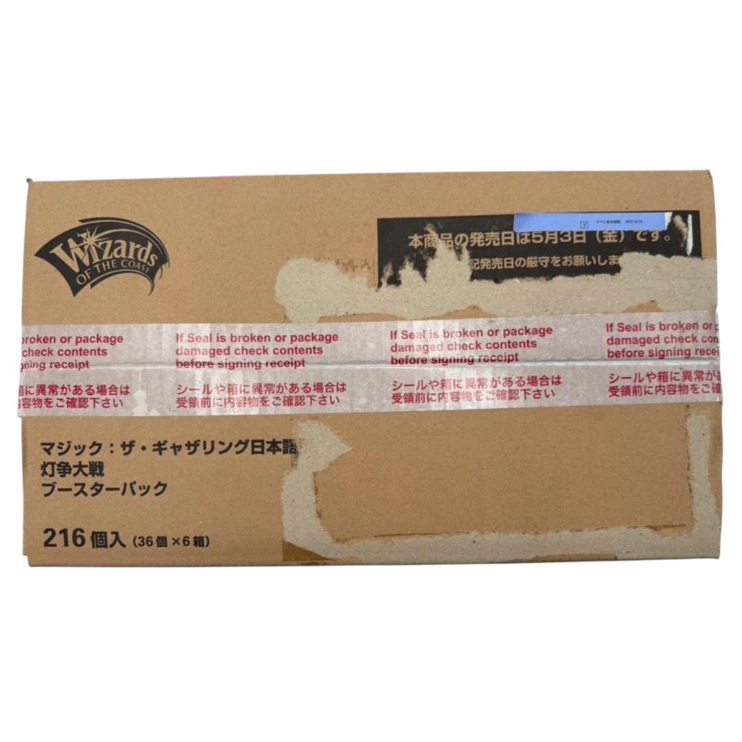 【新品未開封】MTG 灯争大戦 ブースターパック 日本語版 1カートン