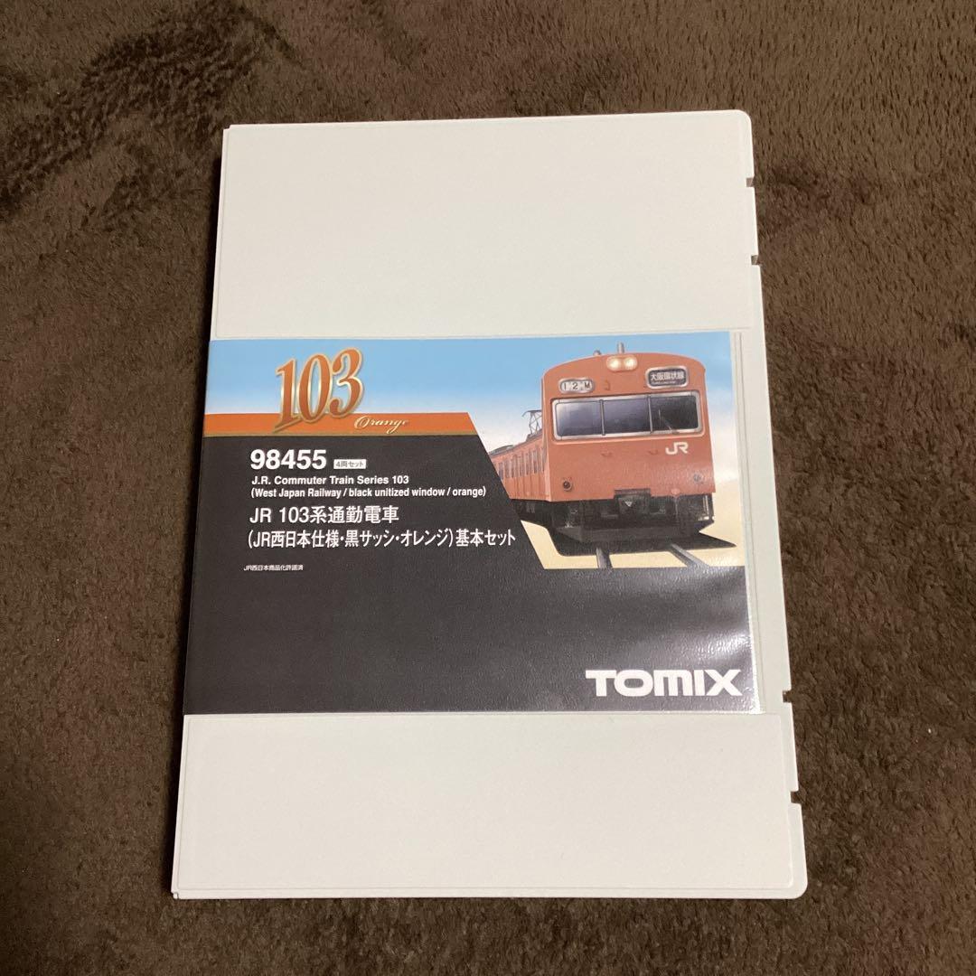 新品未走行　Nゲージ　TOMIX 98455 JR 103系 通勤電車 基本S