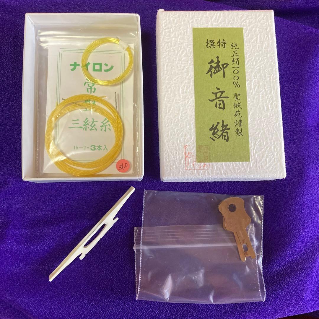 三味線 ハードケース バチ セット 初心者 練習用 入門