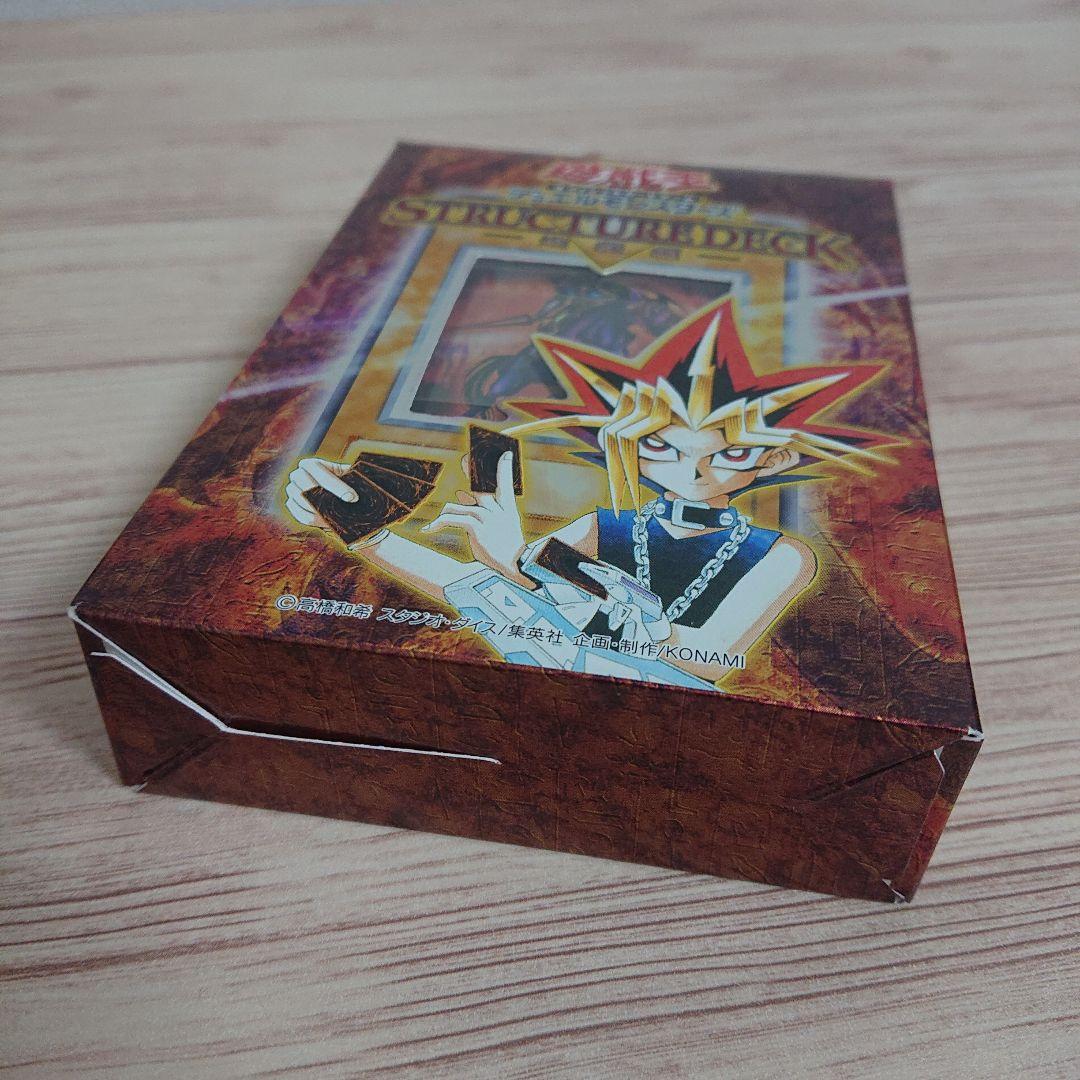 遊戯王 ストラクチャーデッキ 未開封 ④種類セット
