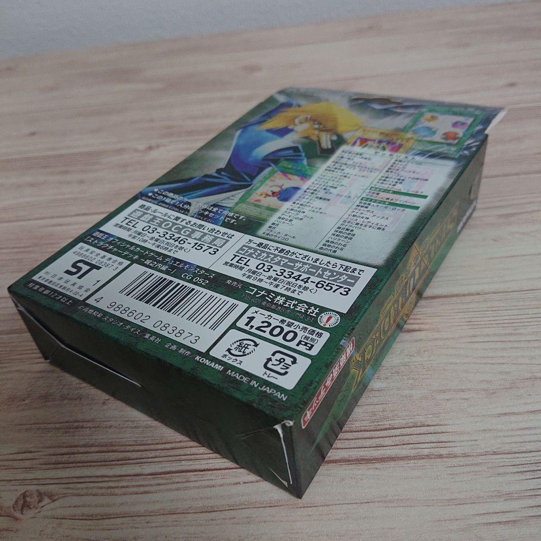 遊戯王 ストラクチャーデッキ 未開封 ④種類セット