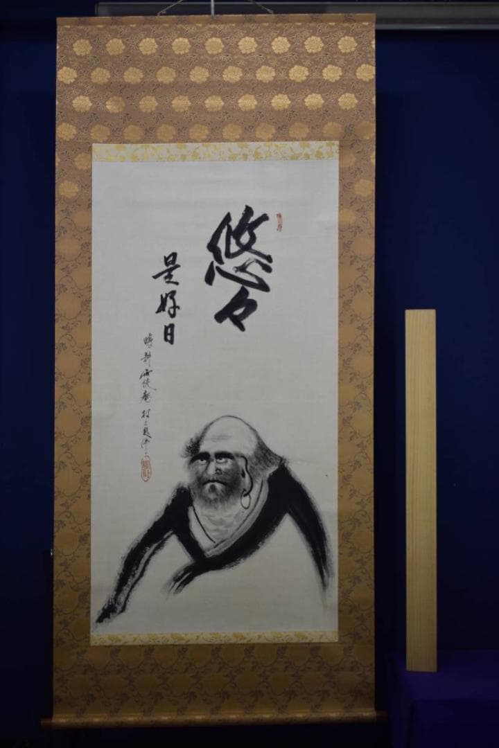 真作/村上鬼佛/達磨画賛/布袋屋掛軸HE-526