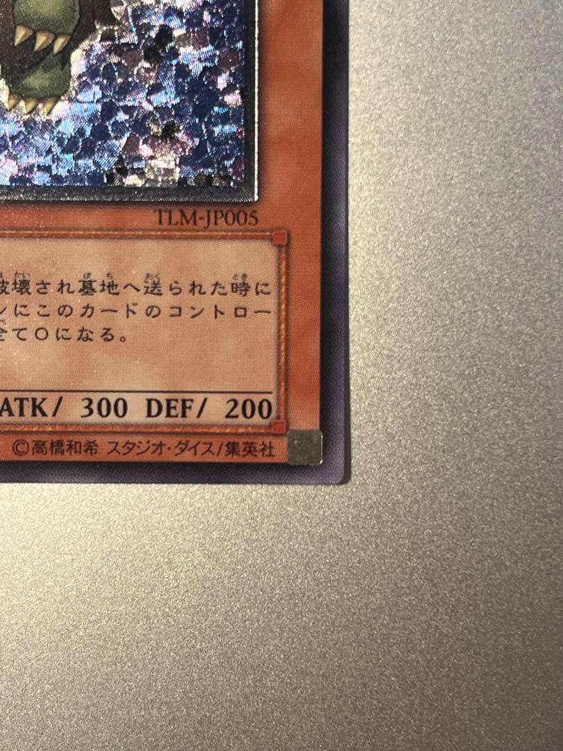 【旧レリーフ】ハネクリボー ハネクリボーLv.10レリーフ 2枚セット