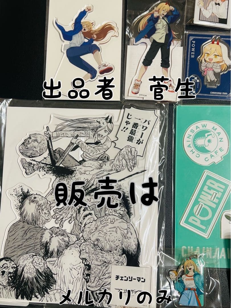 チェンソーマン　プレミア　パワーのグッズ19個セット
