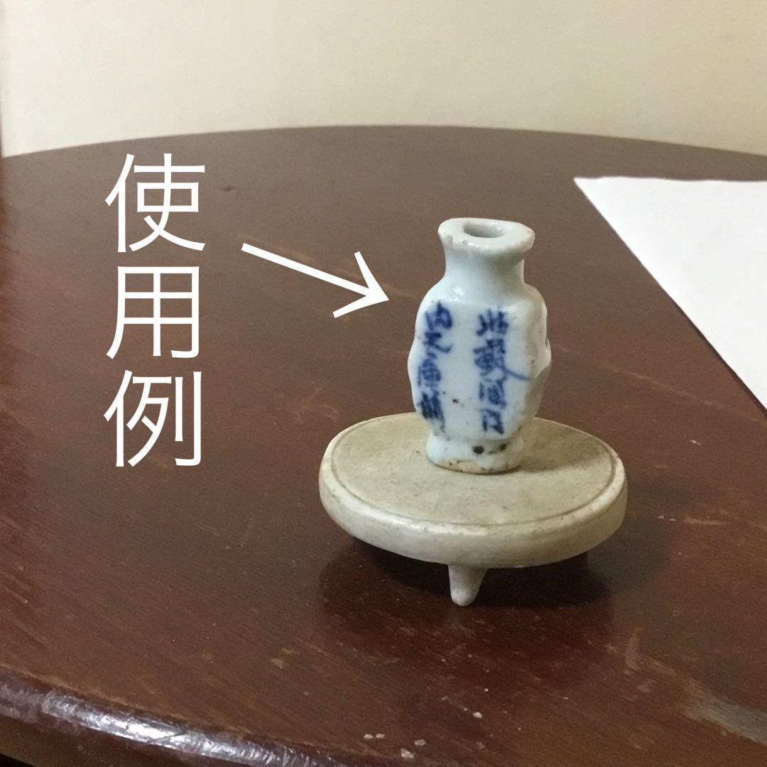 小さな飾り台 磁器