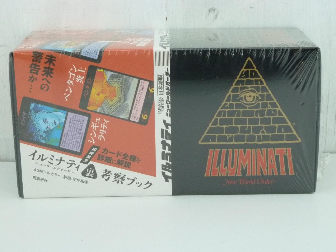 32▢イルミナティ ニューワールドオーダー 日本語版 未開封 NS0218-4