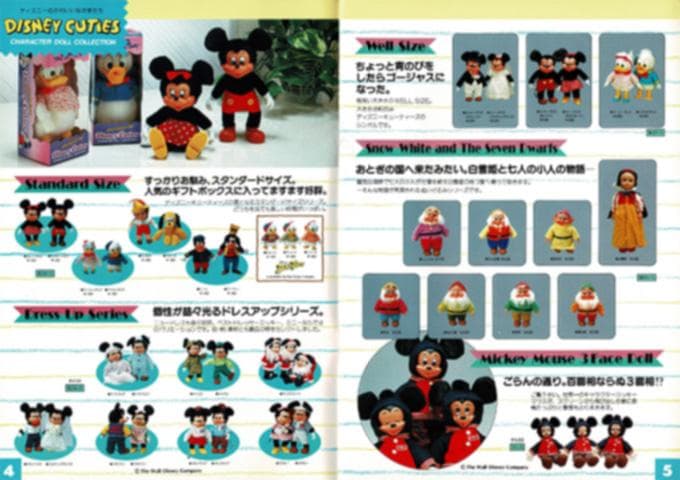 非売品】ヤングエポック 1988年商品カタログ - メルカリ