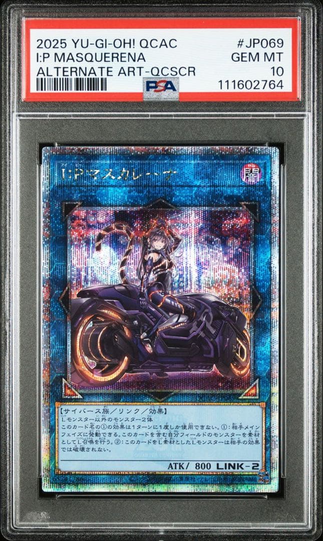 遊戯王 I:P マスカレーナ 25thシークレット 絵違い PSA10 ②