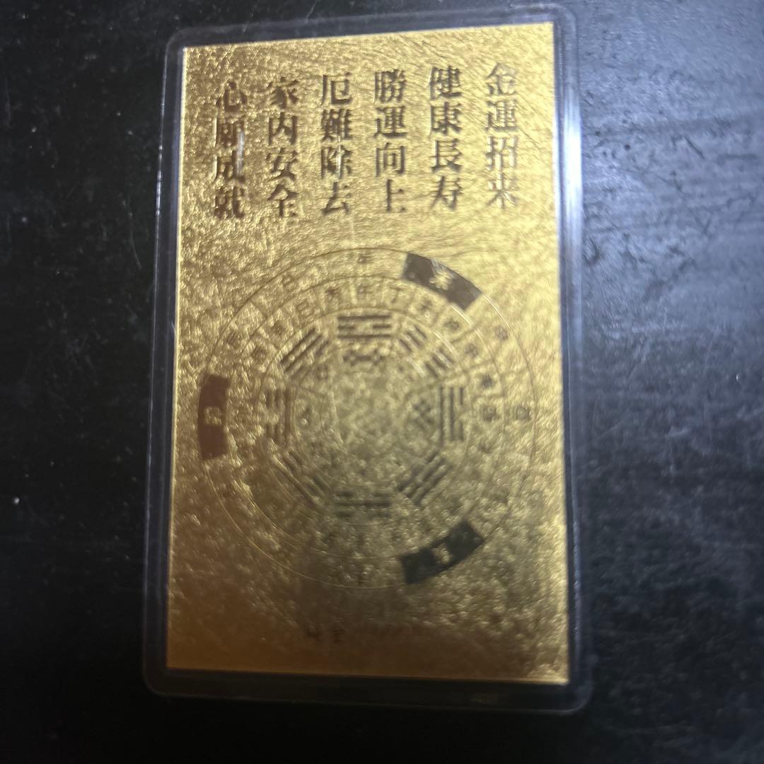 純金9999カード木局三合図（卯、未、亥） 開運お守り ラミネート加工2.45g