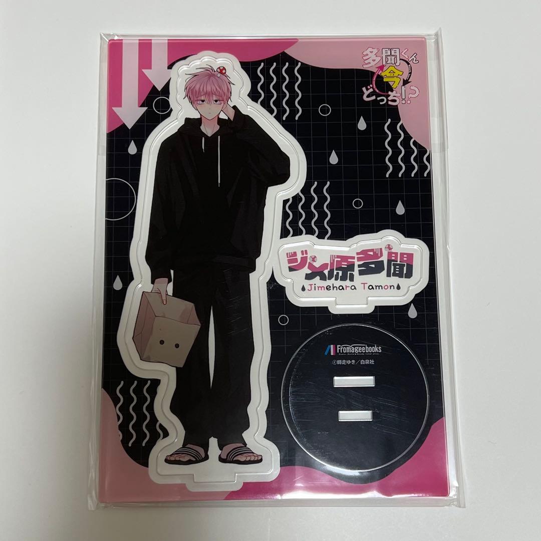 多聞くん今どっち⁉︎ ジメ原多聞くん アクリルスタンド - メルカリ