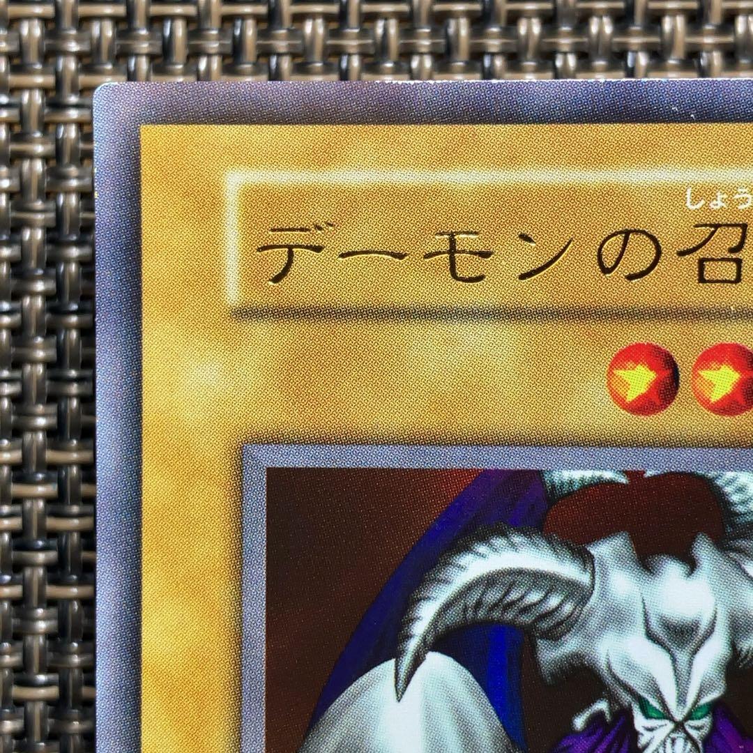 遊戯王カード デーモンの召喚 初期 vol.4 ウルトラレア ①