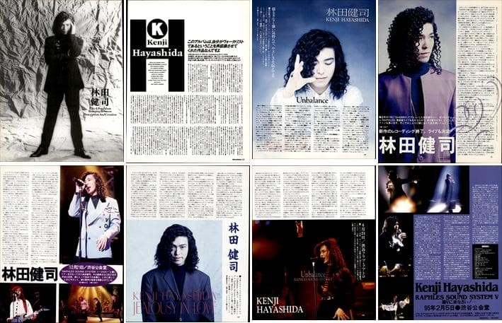 林田健司 雑誌 切り抜き 77P ◇貴重 デビュー／ほぼページ欠けなし