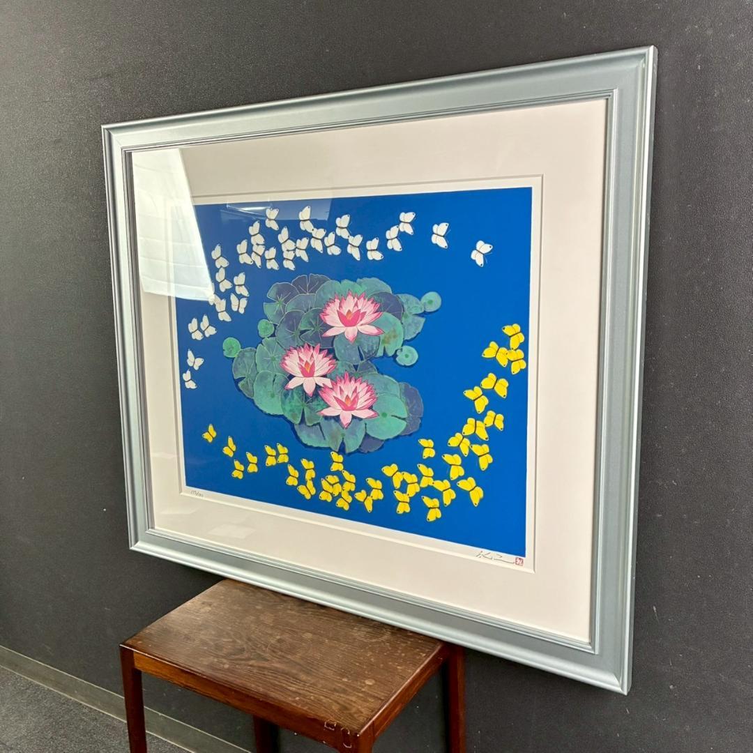 美品 平松礼二「池に舞う蝶」リトグラフ 大作 直筆サイン・印有 古径額 モネ