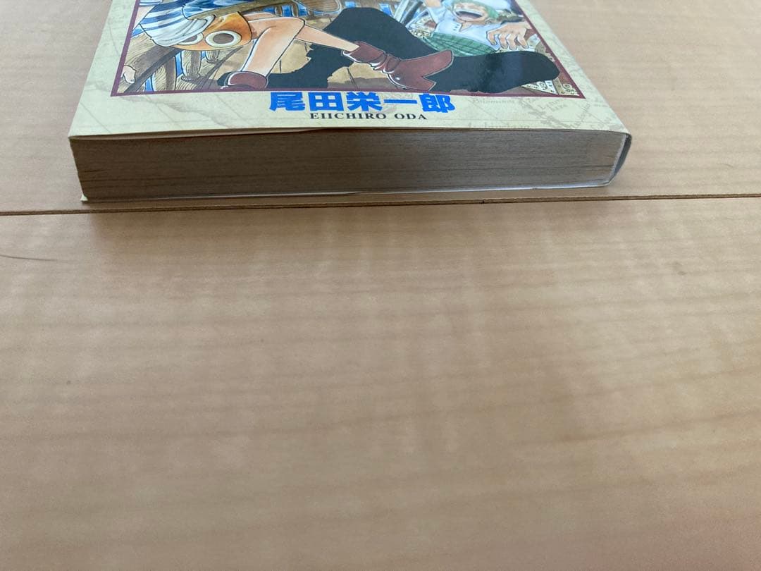 ワンピース 1 巻 1997年初版